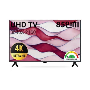 85인치 4K UHD (218cm)대기업 IPS패널 중소기업TV 제주/서귀포 당일설치 제주TV 총판