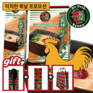 이치란 복날 프로모션 노포크 라멘 밀키트(닭육수) 2인분x3세트+굿증2종 외