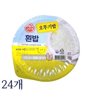 오뚜기 흰밥 오뚜기밥 210g 24개