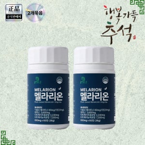 [올바로온]멜라리온 식물성멜라토닌2mg함유/ 캐모마일,타트체리,테아닌 60정, 2개