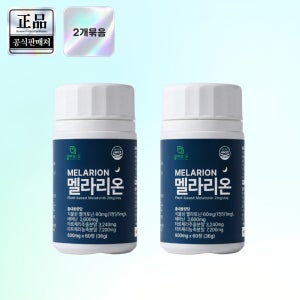 [올바로온]멜라리온 식물성멜라토닌2mg함유/ 캐모마일,타트체리,테아닌 60정, 2개