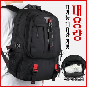 독일 다기능 대용량 백팩 남자경량등산가방 트레킹베낭 배낭가방 50L