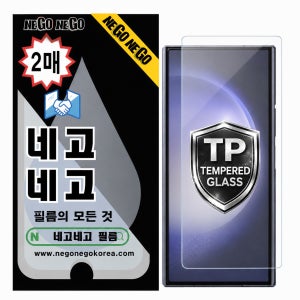 지문인식 강화유리 액정보호필름 갤럭시Z 폴드8 울트라, 2매입