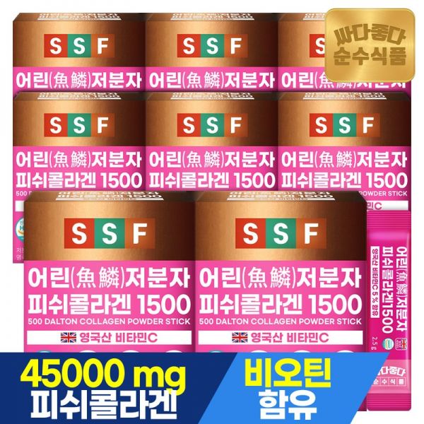 순수식품 저분자 피쉬 콜라겐 1500mg 30포x8박스 총240포 8개월분 500달톤 분말스틱 비오틴 비타민C