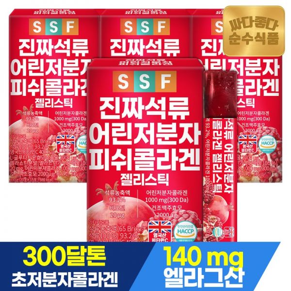 순수식품 진짜석류 콜라겐젤리 15포x4박스 총60포 300달톤 저분자 콜라겐스틱 비타민C 글루타치온