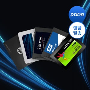 [중고] SSD 500GB 2.5인치 노트북 내장 하드디스크 브랜드 랜덤 발송