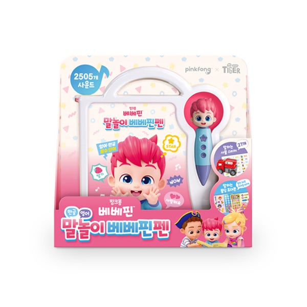 [마이리틀타이거] 말문트기펜 NEW! 말놀이 베베핀펜 한글 영어 사운드북