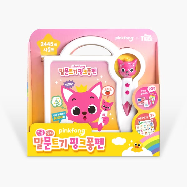 [마이리틀타이거] 말문트기 핑크퐁펜 (리뉴얼)