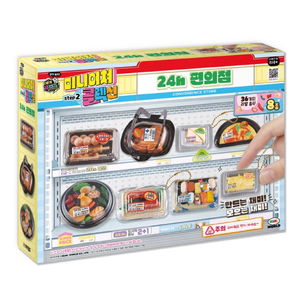 [미미월드] 미니어쳐콜렉션 24h 편의점