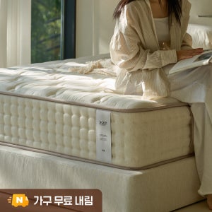 고요안 국내생산 26cm 허리가 탄탄한 신혼 침대 호텔 매트리스 퀸 Q