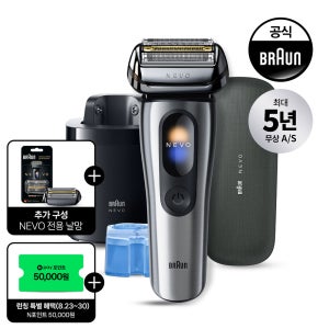 (NEVO 전용 날망구성)[BRAUN] 브라운 전기면도기 NEW 시리즈 NEVO 네보 11000C 실버