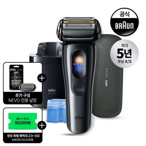 (NEVO 전용 날망구성)[BRAUN] 브라운 전기면도기 NEW 시리즈 NEVO 네보 11010C 그라파이트