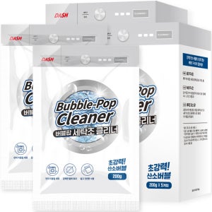 대쉬랩 버블팝 세탁조 클리너 통돌이 드럼 세탁기 청소 5개입 200g, 10개