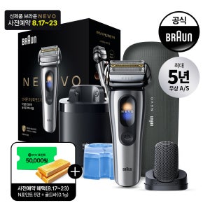 (사전예약 판매)[BRAUN] 브라운 전기면도기 NEW 시리즈 NEVO 11300C SILV + 프로컴포트 헤드 구성