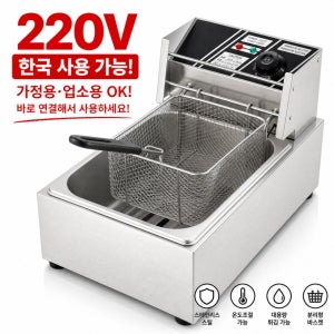 셀코 전기튀김기 오뎅탕 업소용 듀얼탱크 6L