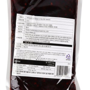 하이디라오 마라샹궈소스 대용량 1Kg