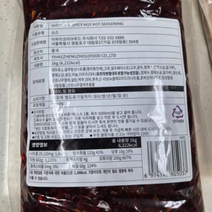 하이디라오 마라탕소스 대용량 1kg