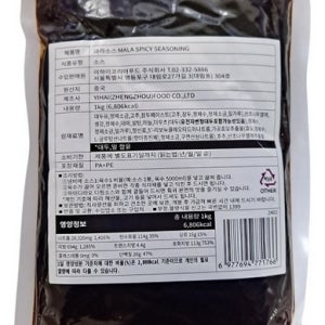 하이디라오 마라소스(분쇄버전) 1kg 마라탕