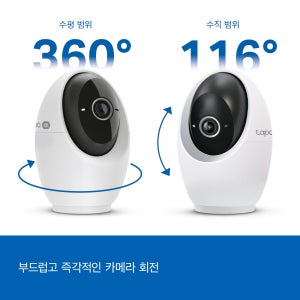 TP-Link 타포 C260 가정용 실내카메라 자취방 원룸 실시간 홈캠