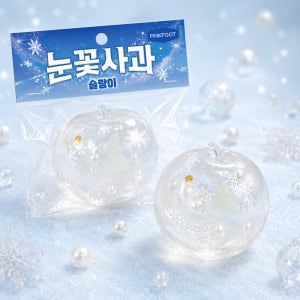 플유 눈꽃사과 슬랑이 낱개 1개 야광 사과말랑이 스트레스볼 스퀴시 ASMR 촉감놀이 주물럭 모찌 찐득이