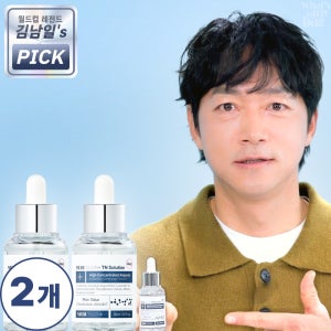 (1+1) 메디셀온 TN솔루션 고농축 발톱앰플