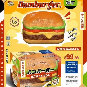 [미도 스퀴시] Hamburger Squishy