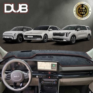 DUB 스웨이드 논슬립 대쉬보드 커버 전차종 차종별 맞춤제작