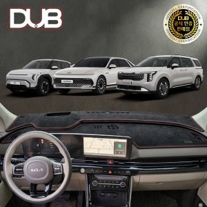 DUB 스웨이드 논슬립 대쉬보드 커버 전차종 차종별 맞춤제작