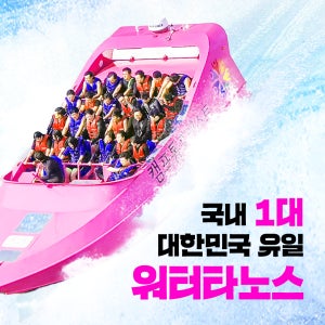 가평 지상 최대 수상 레저 천국 캠프통포레스트 가평빠지 워터파크 레저 가볼만한곳 서울근교