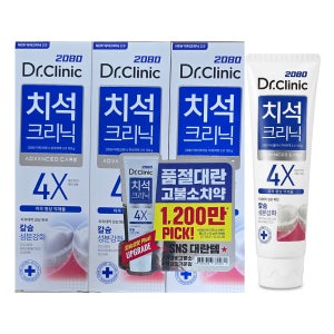 애경 2080 닥터크리닉 치석클리닉 치약 120g X 3입