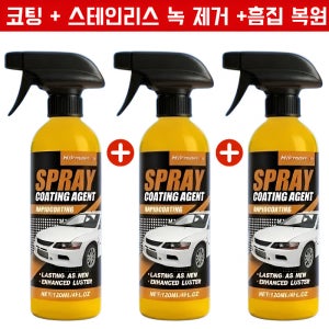 3IN1 레벨 코팅 스프레이 자동차 플라스틱 코팅 광택제 자동차 복원 및 광택 복원 코팅