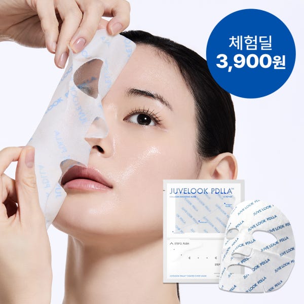 [알림받기 전용 체험딜] 쥬베룩 PDLLA 콜라겐 부스팅 마스크 1매, 1개