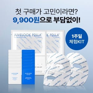 [알림받기전용 체험딜]쥬베룩 3종 풀케어 7일 KIT(팩 2매+에센스 2ml 7개 +크림 2ml 7개)