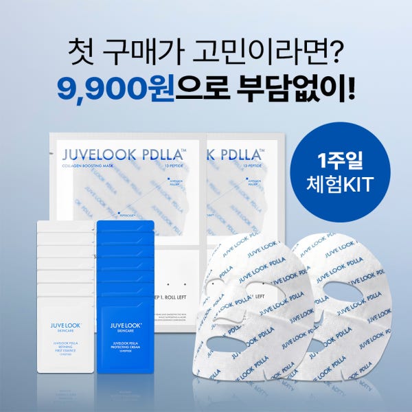 [알림받기전용 체험딜]쥬베룩 3종 풀케어 7일 KIT(팩 2매+에센스 2ml 7개 +크림 2ml 7개)