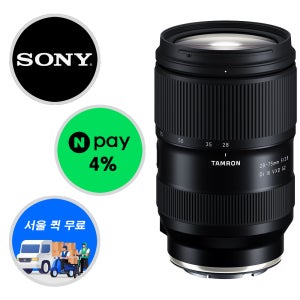 (정품등록이벤트) 탐론 28-75mm F2.8 G2+ NPAY추가적립, 소니 FE 마운트