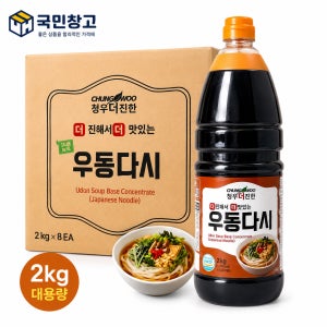 청우 더 진한 우동다시 2kg x 8개 1박스