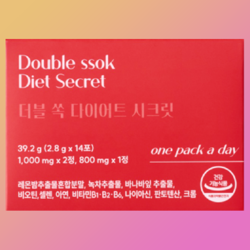 더블 쏙 다이어트 시크릿