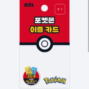 이즐 교통카드 포켓몬 30주년 기념 한정판 (30종 랜덤)