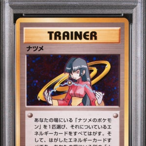 포켓몬카드 일판 1999 빈티지 초련 첼린지 ESP Gym Deck PSA 10