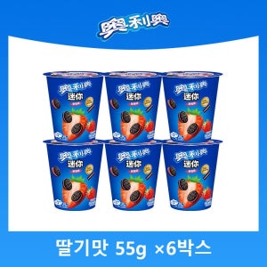오레오 미니 컵 딸기맛, 55g, 6개