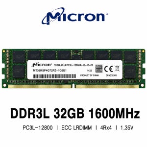 마이크론 서버용 메모리 DDR3L 32GB 1600 PC3L 12800 ECC LRDIMM
