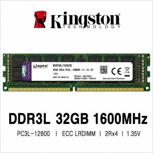 킹스톤 서버용 메모리 DDR3L 32GB 1600 PC3L 12800 ECC LRDIMM