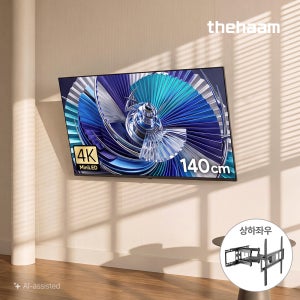 더함 스마트 구글 티비 140cm(55인치), Mini LED 120Hz, 상하좌우벽걸이