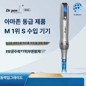 디앤디 mts기계 오토mts 롤러 mts더마롤러 더마 기본