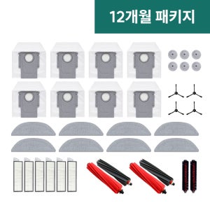 [호환] 로보락 S8 Max Ultra 소모품 물걸레 더스트백 필터 브러쉬 12개월 패키지
