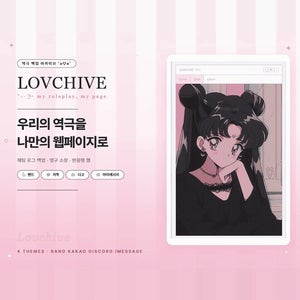 노션 카톡 밴드 댓글 대화 백업 채팅 보관함 커플 아카이브