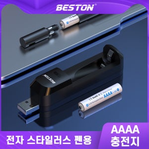 베스트온 AAAA 충전지 2개입 USB-A 충전기 세트 충전식 건전지 니켈수소 배터리