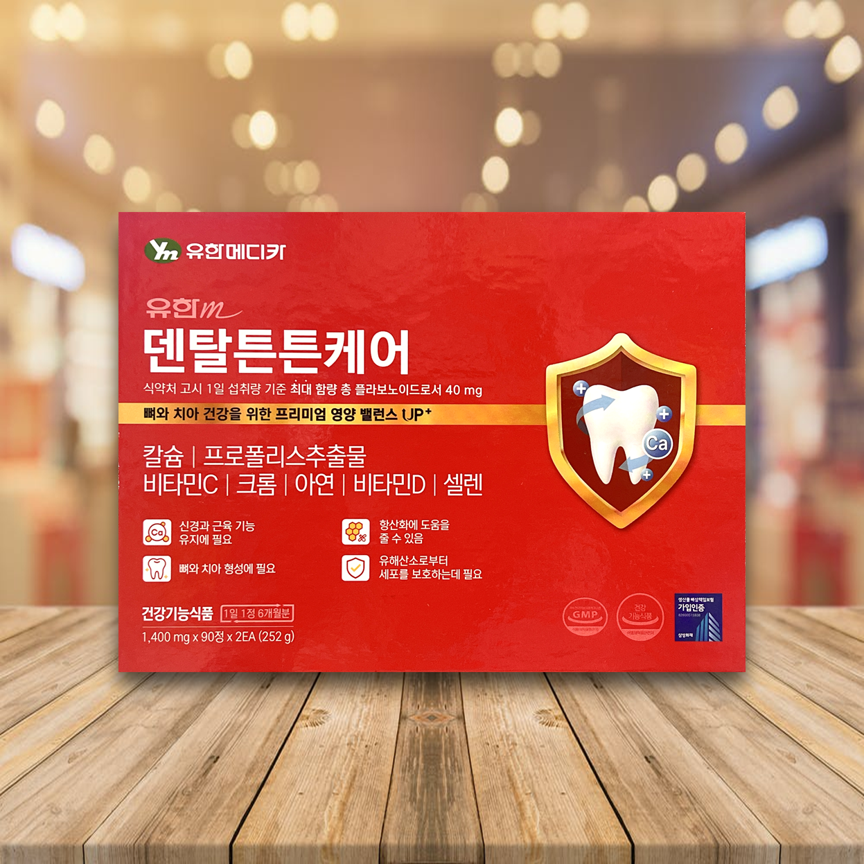 덴탈튼튼케어
