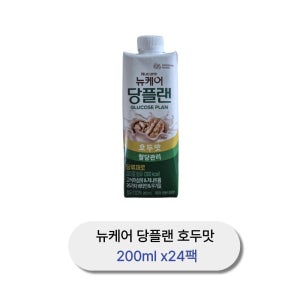 뉴케어 당플랜 호두맛 200ml x24팩