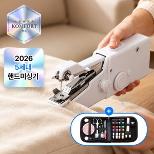 컴포어 미니 재봉틀 휴대용 핸드미싱기 + 반짇고리세트